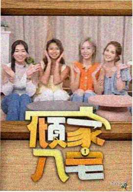 先锋影音网-明星大侦探
